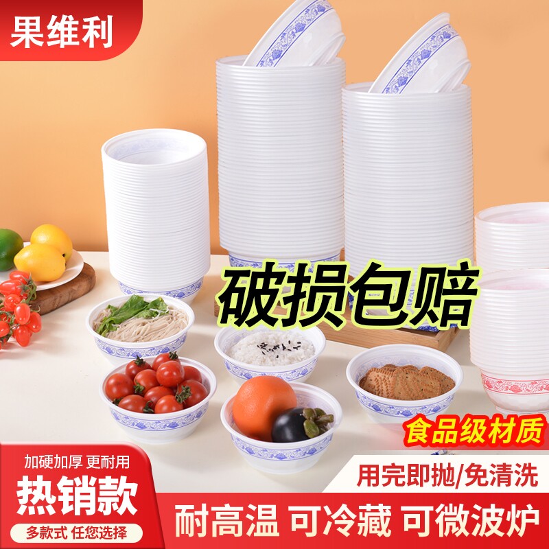 一次性青花瓷碗食品级家用餐具饭盒打包盒无盖加厚耐高温露营