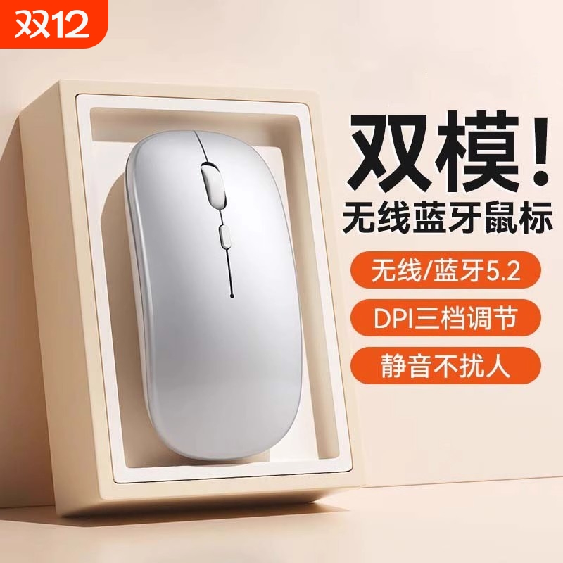 牧佳人蓝牙鼠标|超1000次加购