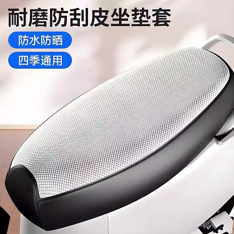 电动摩托座套 防晒防水加厚皮革 四季通用踏板车坐垫套2026新款