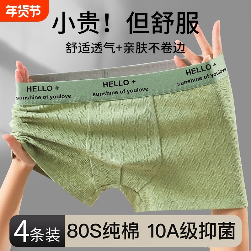 男士内裤抗菌无痕男生平角短裤衩男底裤头青少年运动宽松大码新款,女士内衣/男士内衣/家居服,男平角内裤,淘宝优惠券,粉丝福利购,淘宝优惠卷