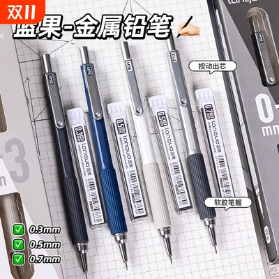 蓝果自动铅笔HB绘画素描专用