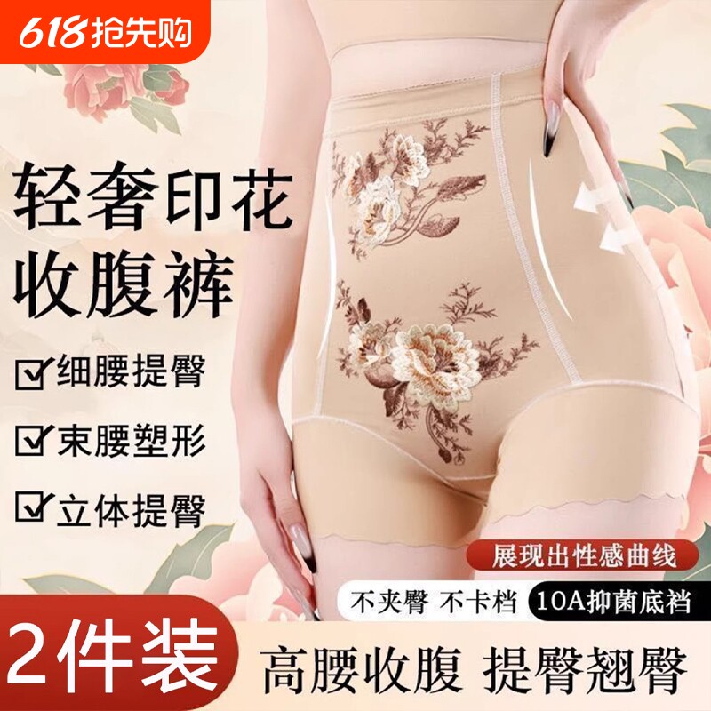 国风无痕高腰强收腹塑形弹力提臀安全裤内裤强力塑身束腰薄款红色