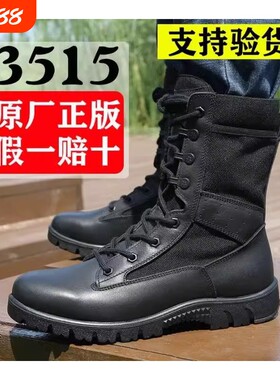 际华3515正品新款作战训靴