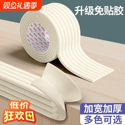 儿童防撞条门框软包墙角防撞护角桌面防磕碰保护棉防碰撞贴条安全