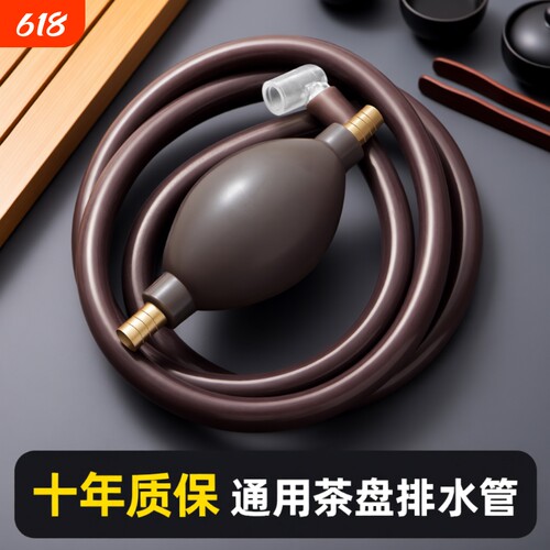 【原装精工】茶盘排水管耐腐防冻