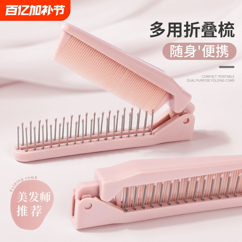 网红折叠梳子小女孩儿童宝宝编发分发线扎辫子神器便携随身旅行梳