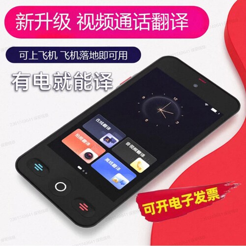 科大官方正品2026新款翻译机同声翻译器离线出国旅游实时对话AI智能多国语言互译商务随身英语俄语语音口语