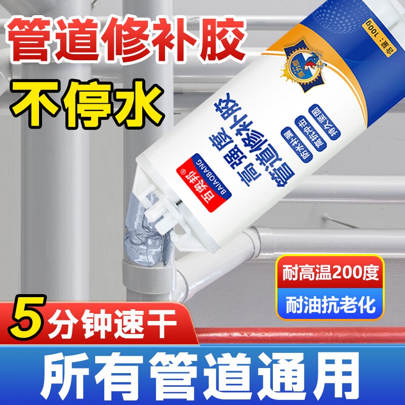 水管漏水ab胶塑料pvc暖气片修补管道胶水修复神器补漏接口强力型