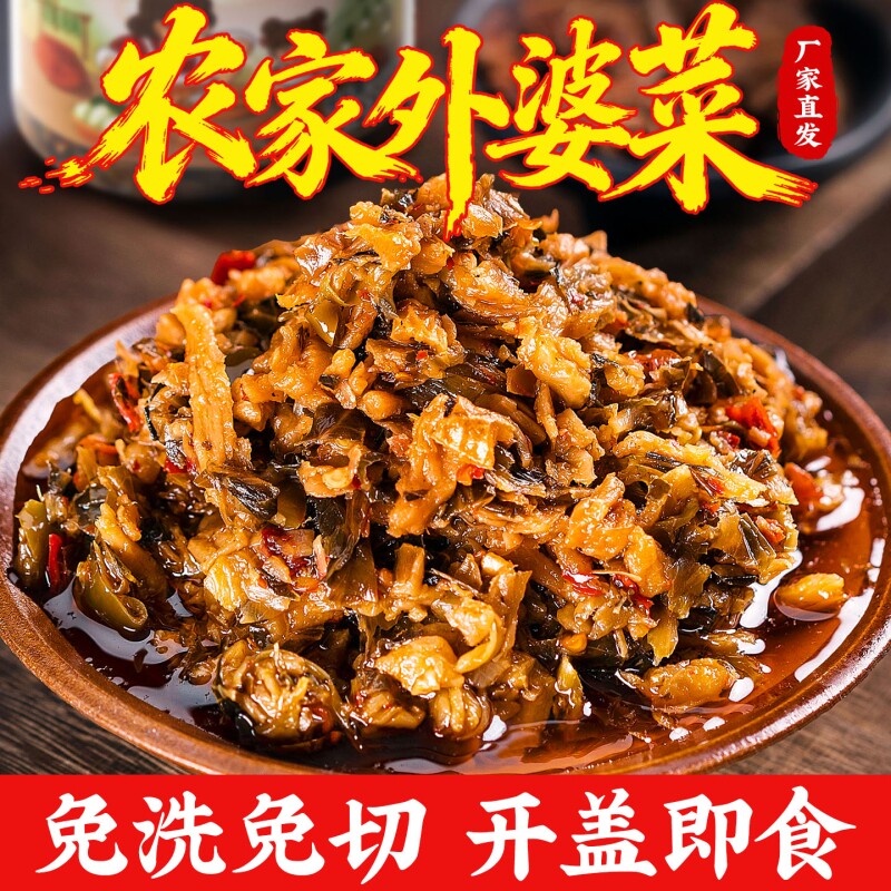 屋头高山脆外婆菜湘西特产拌饭拌面酸菜梅干菜榨菜香辣萝卜试吃
