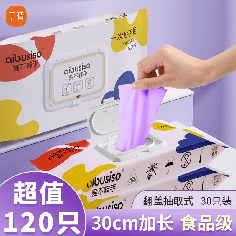 手套家务洗碗厨房耐用丁腈专用一次性加厚丁晴官方旗舰店食品级