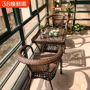 阳台茶桌椅组合小户型家用藤编茶几小桌子户外庭院防水靠背椅藤椅