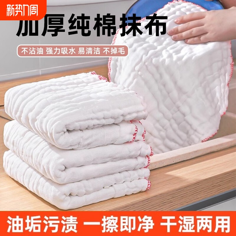 全棉纱洗碗布纯棉棉纱不沾油厨房专用清洁巾加厚吸水抹布不掉毛