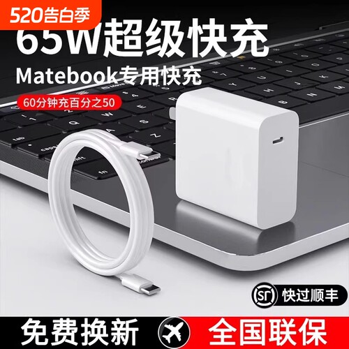【国家3C认证】适用华为笔记本