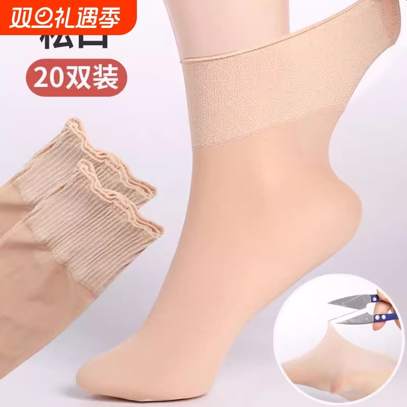 夏季薄款短丝袜袜子老年人孕妇不勒腿无痕松口防勾丝不勒脚中筒