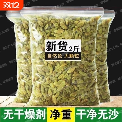 产地直供袋装天然晾晒