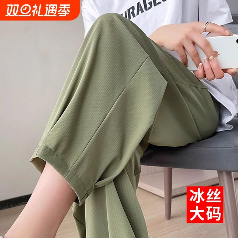 小个子哈伦裤女冰丝薄款高腰垂感大码萝卜抖抖裤宽松速干凉凉裤夏