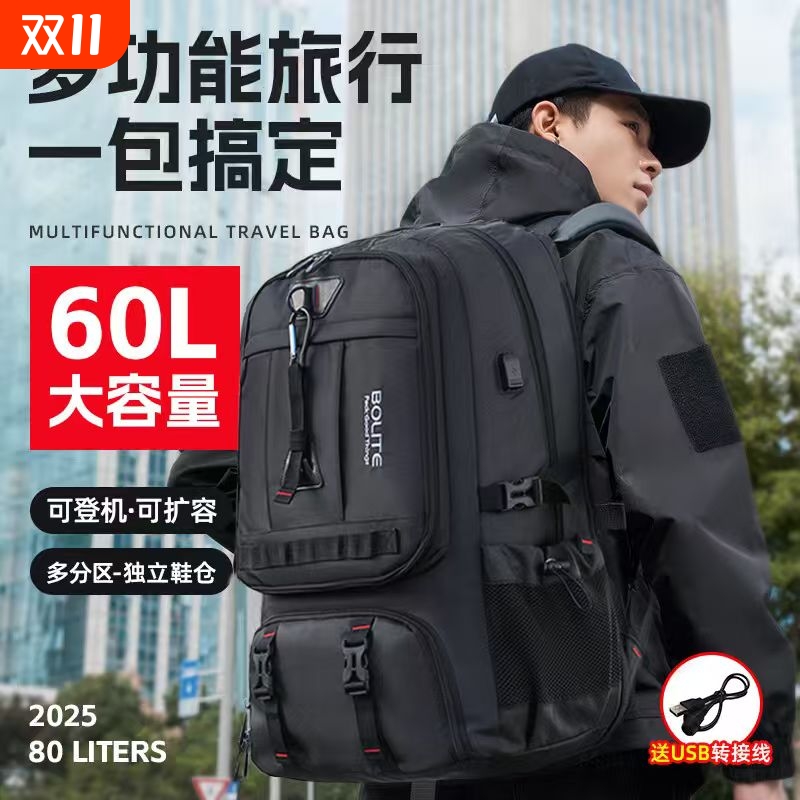 背包登山包双肩包男大容量校园背包可扩容运动健身旅行防泼水