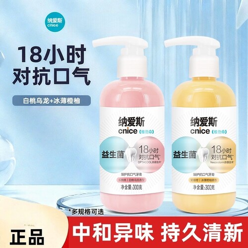 纳爱斯牙膏泵式按压大瓶装