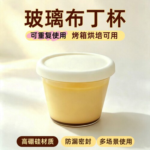 玻璃布丁杯耐高温布丁瓶180ml自制酸奶分装瓶酸奶杯子带盖奶冻杯