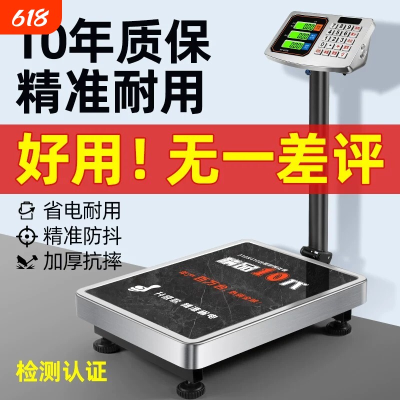 150kg电子秤台秤300kg商用家用100公斤高精度市场称菜小型电子称