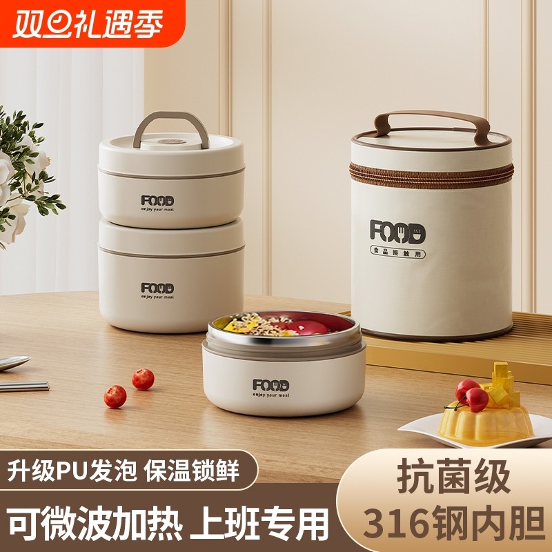 316不锈钢保温饭盒带盖上班族便携式餐盒学生专用多层分装便当盒