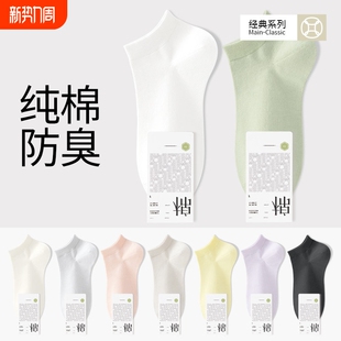 薄款 袜子女款 短袜春夏季 爆款 纯棉女士防滑不掉跟防臭船袜 2026新款