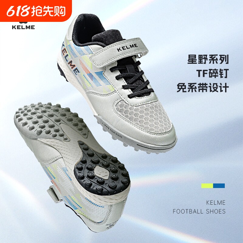 卡尔美星野儿童足球鞋男童小学生专用tf碎钉防滑网面透气球鞋女孩