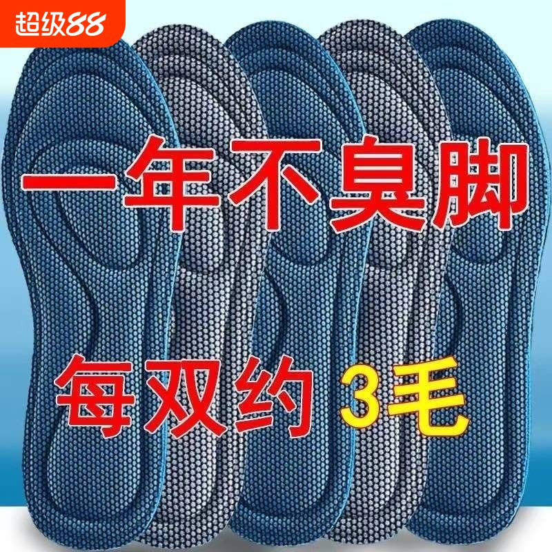 鞋垫男吸汗防臭透气运动减震气垫乳胶除臭皮鞋踩屎感女夏季军训