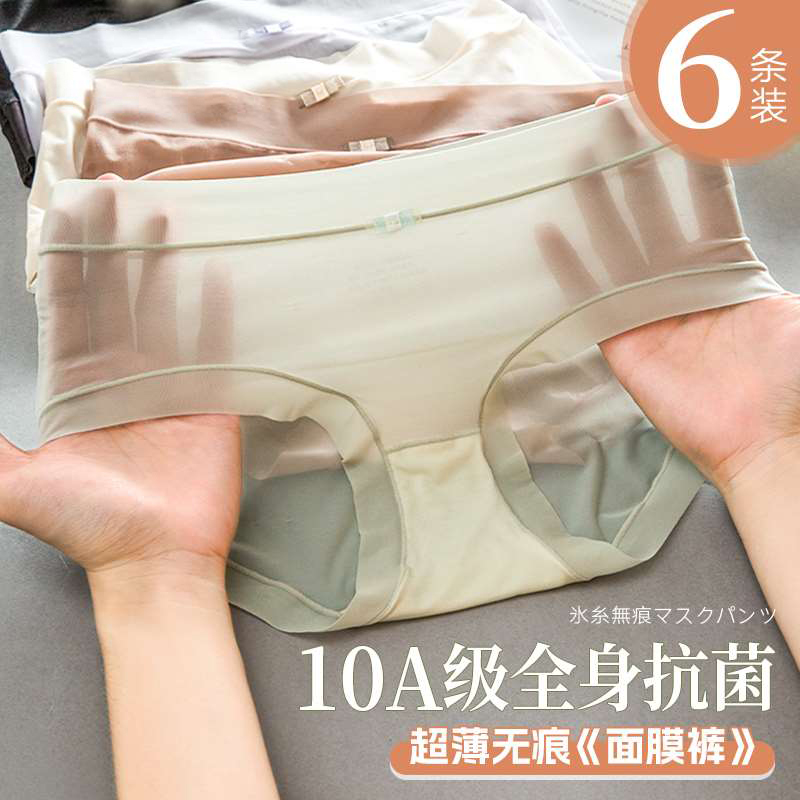 日系超薄纯欲少女内裤纯棉裆空气裸感冰丝面膜裤透气底裆中腰短裤