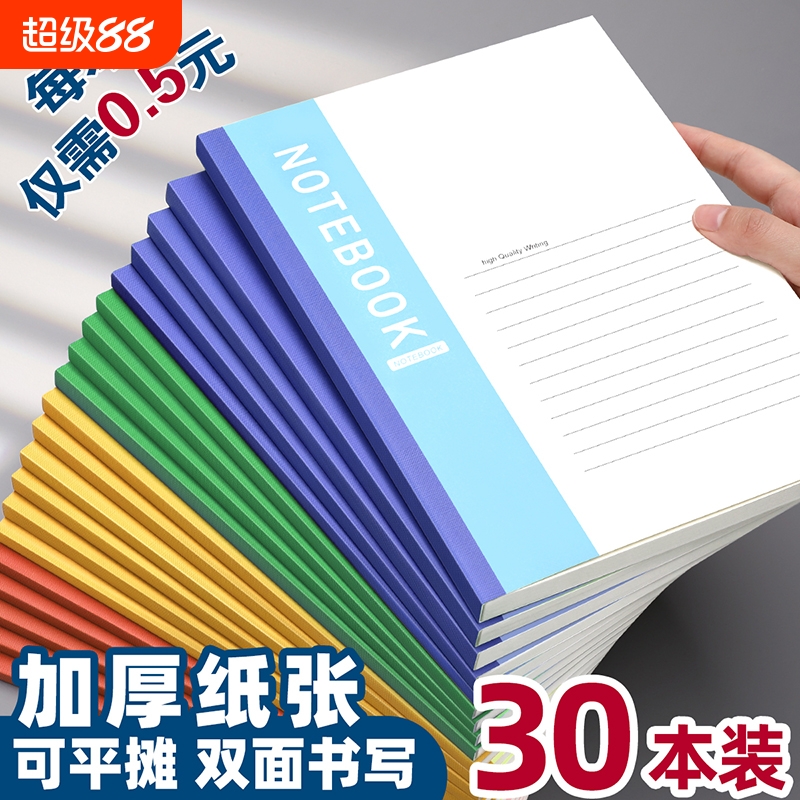 笔记本本子简约高中初中生专用文具小学生办公用品记事本A5工作软抄本A4批发B5日记本软皮软面抄练习本作业本