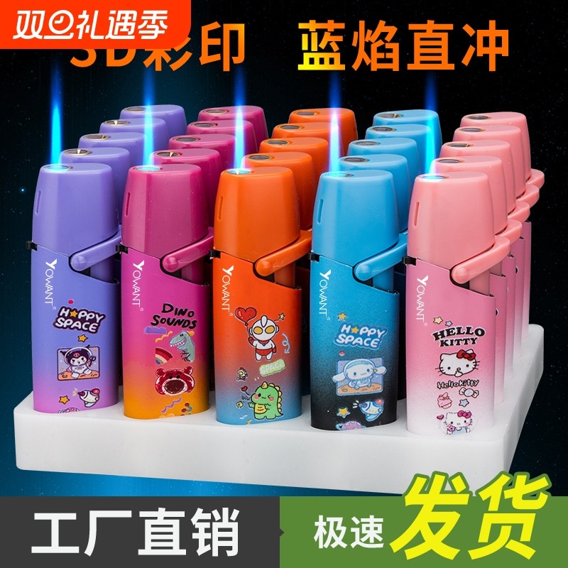 金属防风直冲打火机可充气高品质卡通摇臂个人家用商超批发火机