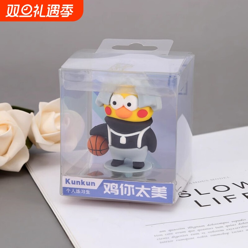 鸡你太美手办蔡徐坤公仔ikun恶搞小黑子打篮球坤桌面装饰汽车摆件