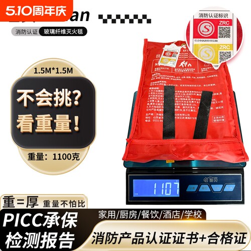 坦安玻璃纤维灭火毯1.5米