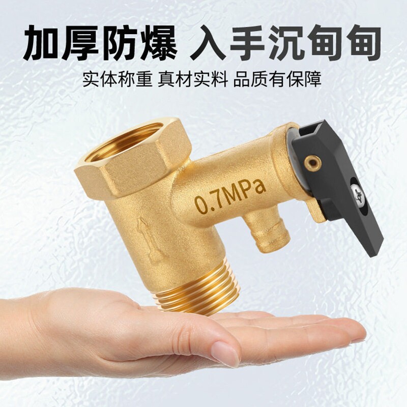 全铜加厚4分电热水器泄压阀安全阀减压阀单向止回阀太阳能减压阀