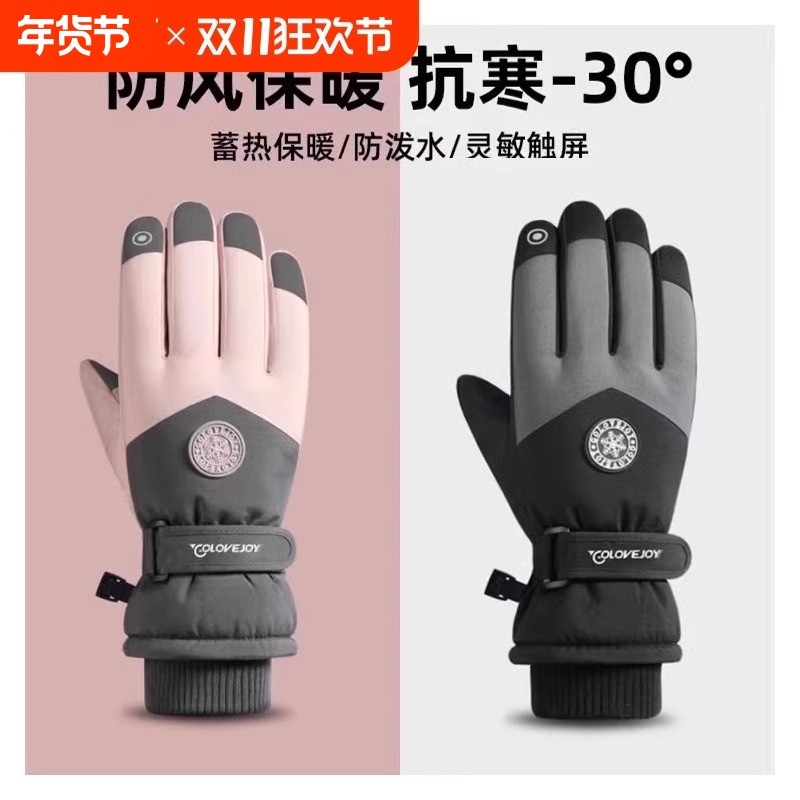 哈尔滨防寒手套东北抗寒雪乡旅游装备男女玩雪保暖长白山零下40度,服饰配件/皮带/帽子/围巾,手套,淘宝优惠券,粉丝福利购,淘宝优惠卷