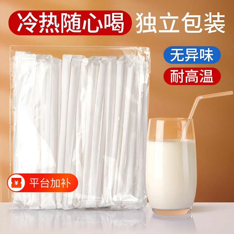一次性吸管单独包装耐高温塑料透明直弯款便携儿童宝宝通用吸管