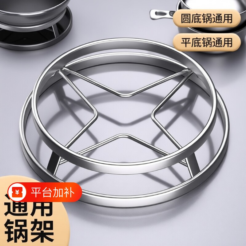 不锈钢锅架多功能加厚锅垫置物架蒸架支架锅具台面不生锈隔热刀具