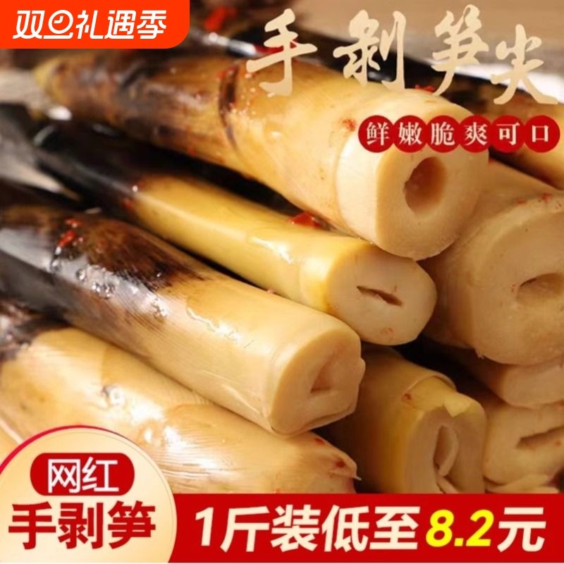 手剥笋开袋即食香辣味手撕笋2024新笋嫩笋尖泡椒味休闲笋零食汤味