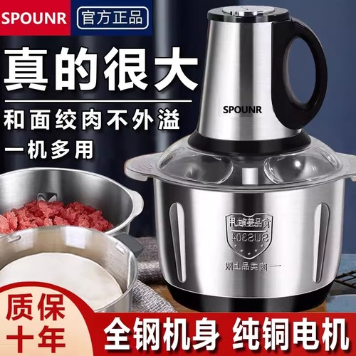 SPOUNR正品苏泊5升家用和面绞肉机不锈钢绞多功能碎肉机电动纯铜