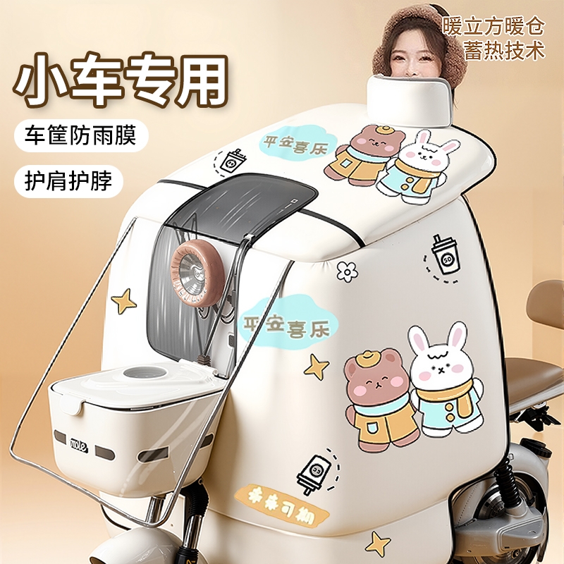全网热销100W+挡风被电动车小型