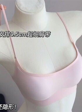 低领细肩带内衣一体固定杯小胸聚拢隐形无痕美背少女文胸夏季黑色