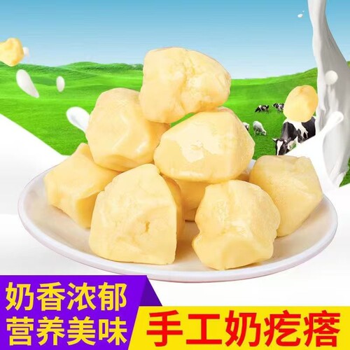 内蒙古奶疙瘩儿童休闲零食含钙多