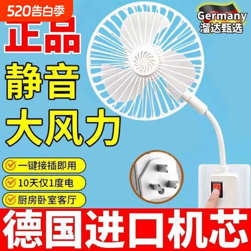家用小旋风插座风扇厨房专用迷你小风扇厕所卫生间插电静音电风扇新款