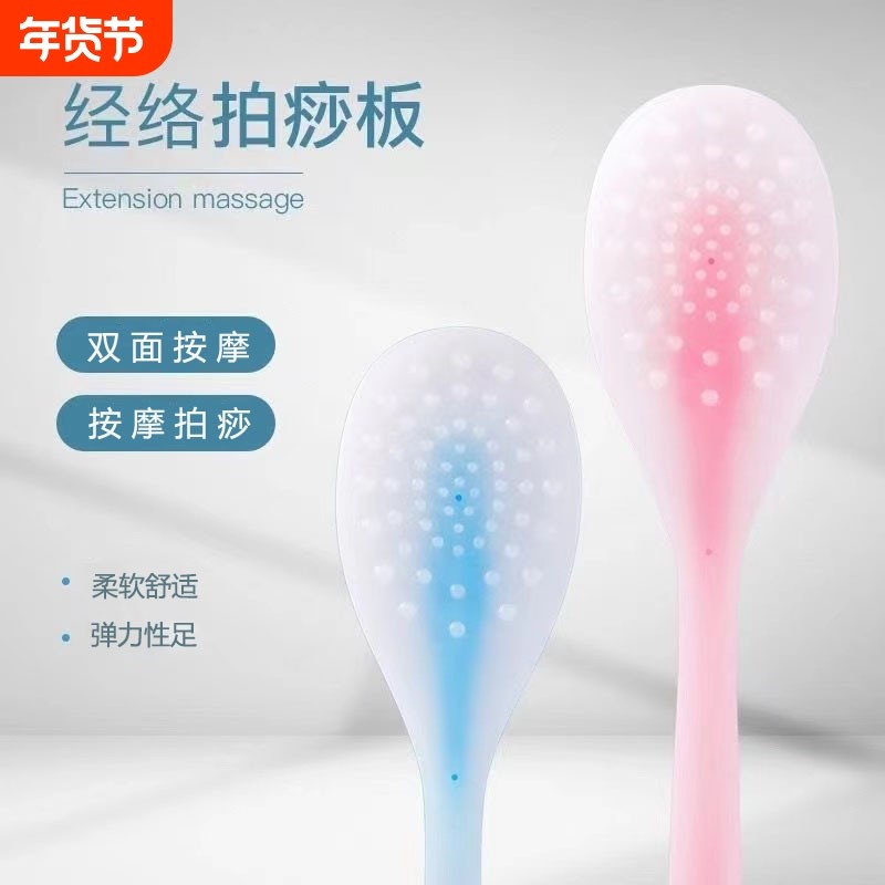 康祝慈拍痧板经络拍打板捶背神器家用敲打按摩锤肩器硅胶养生拍拍,个人护理/保健/按摩器材,按摩棒/锤,淘宝优惠券,粉丝福利购,淘宝优惠卷