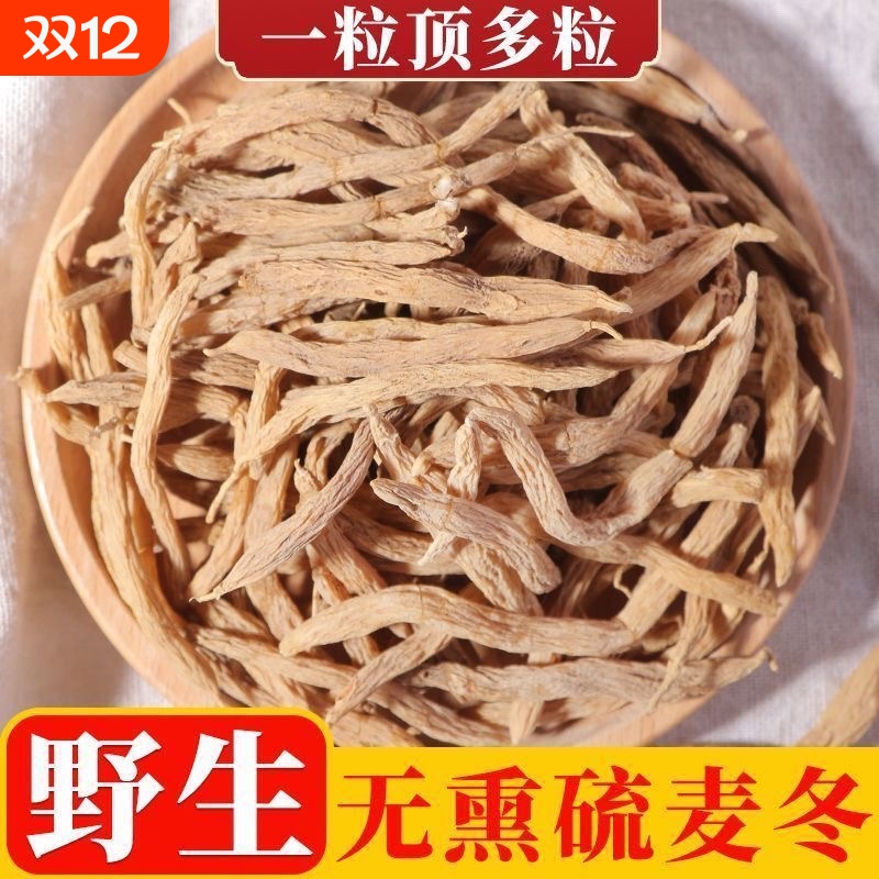 野生川麦冬特级药材正品官方旗舰店中麦门冬麦东茶玉竹泡水喝干货