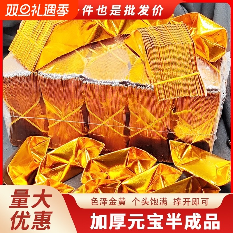 金元宝半成品银元宝手工切角金纸锡箔纸加厚折纸半成品元宝锡箔纸金条