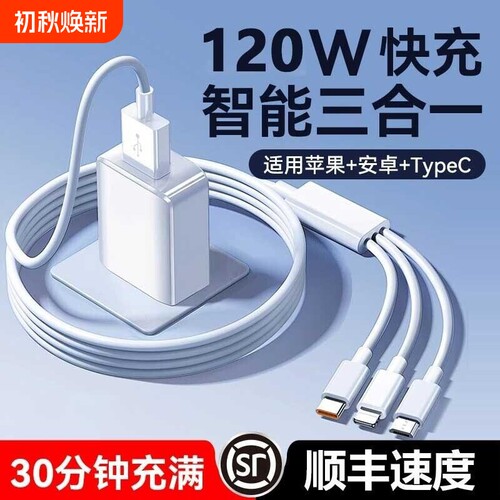 120W快充多口充电器适用苹果