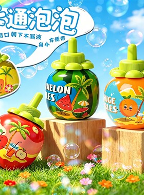 泡泡杯不洒户外安全无毒儿童玩具吹泡泡棒手持2026新款浓缩手动