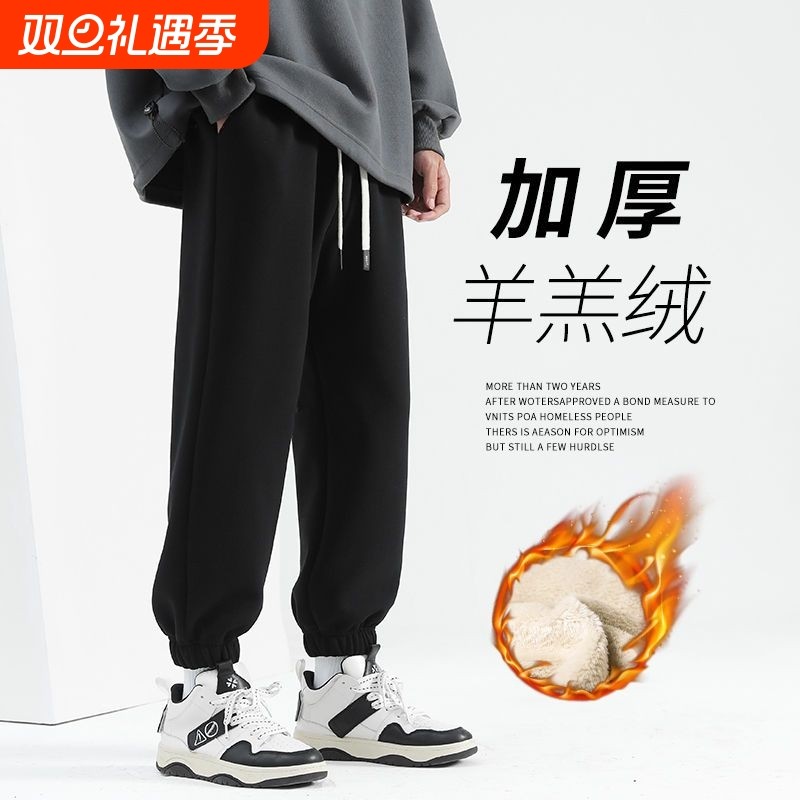 冬季裤子男士加绒加厚羊羔绒休闲裤宽松束脚裤2025新款卫裤运动裤