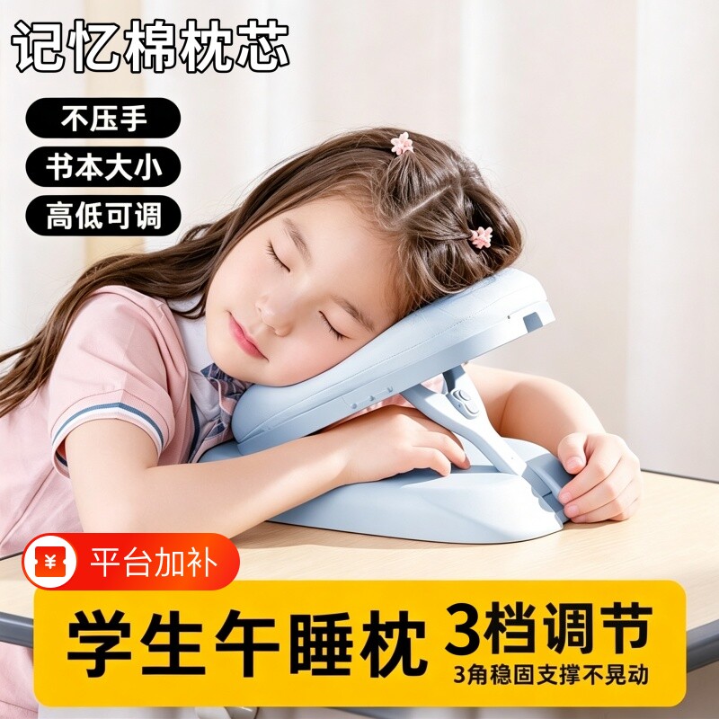 午睡枕小学生趴睡枕儿童午休枕头教室睡觉折叠午睡神器趴趴枕抱枕